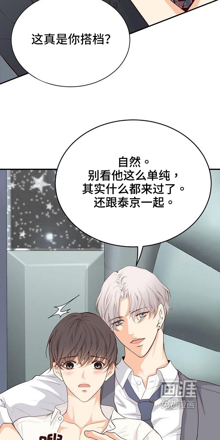 第85章：搭档
