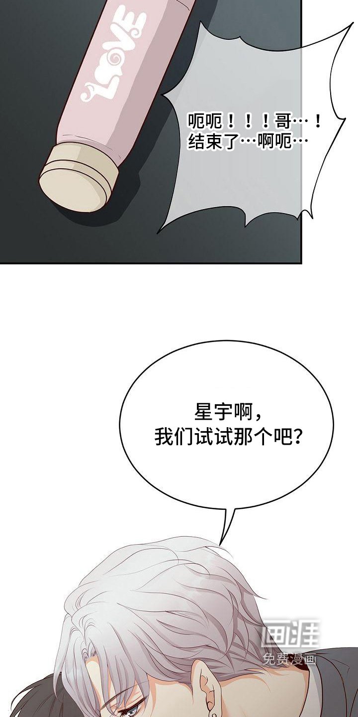第85章：搭档