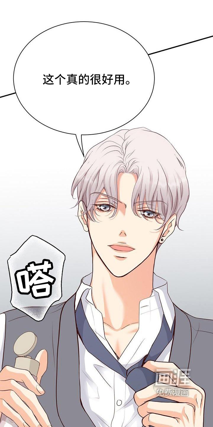 第85章：搭档