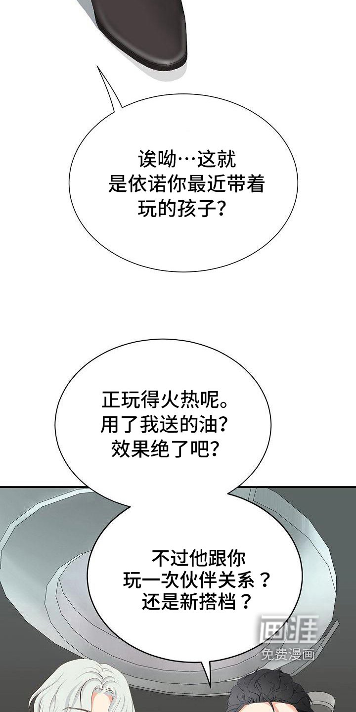 第86章：闹事