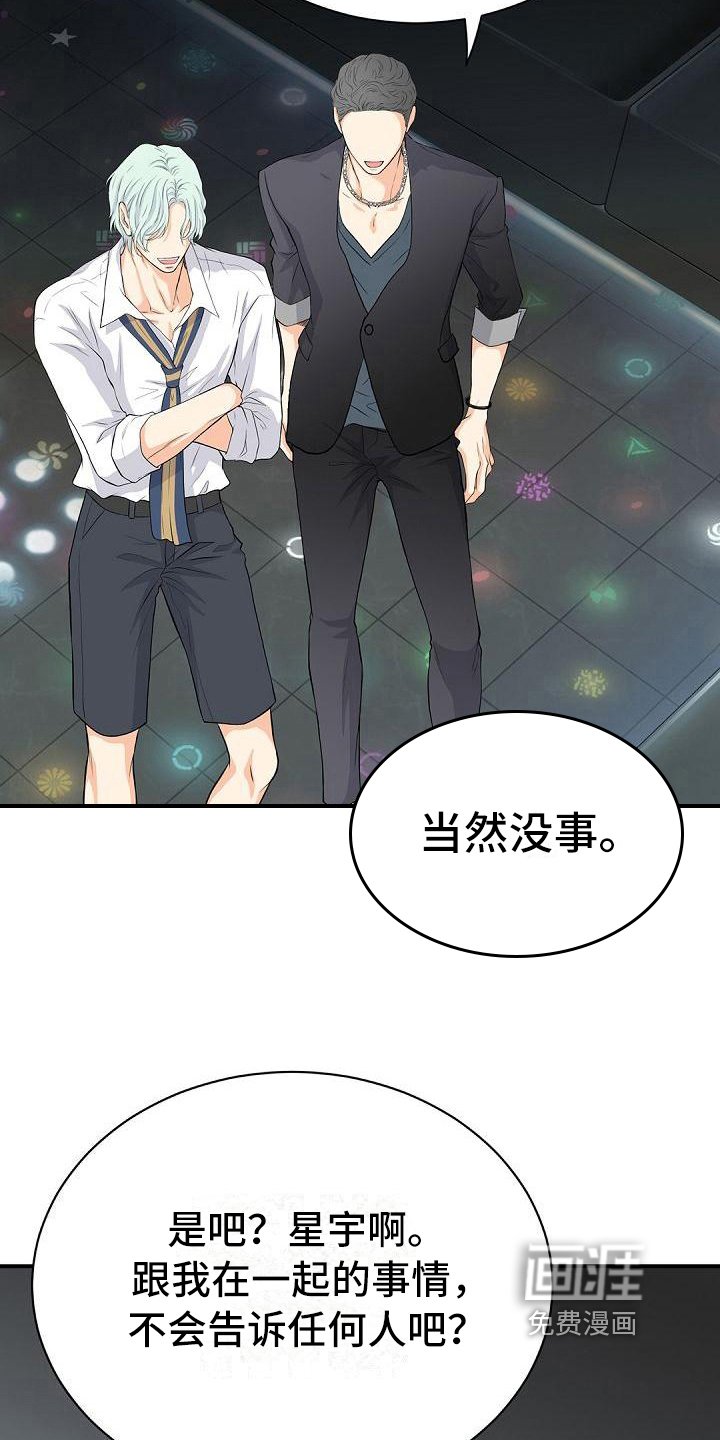 第86章：闹事