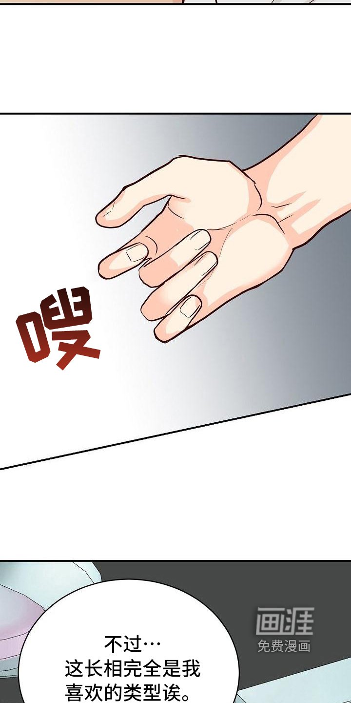 第86章：闹事