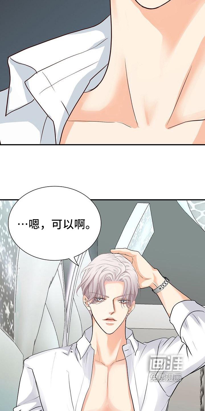 第86章：闹事