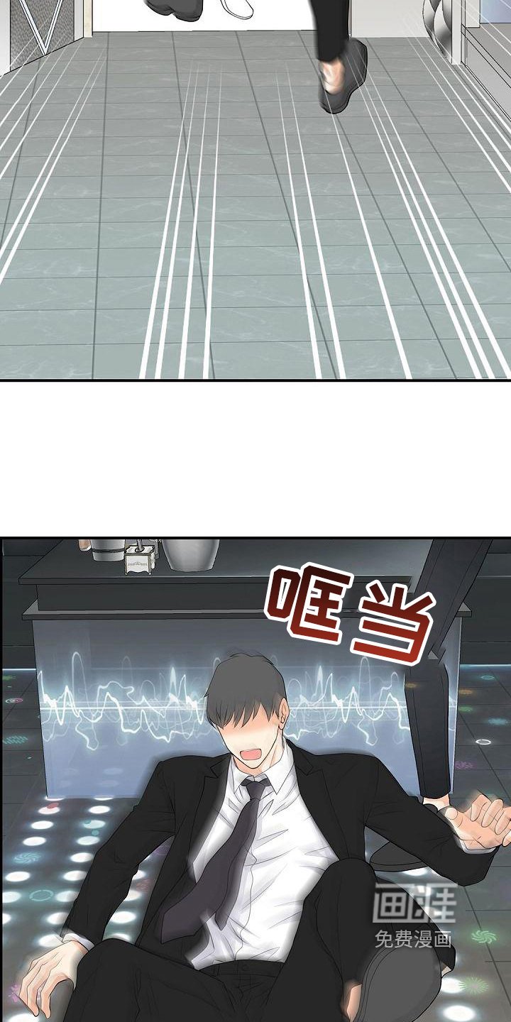 第86章：闹事