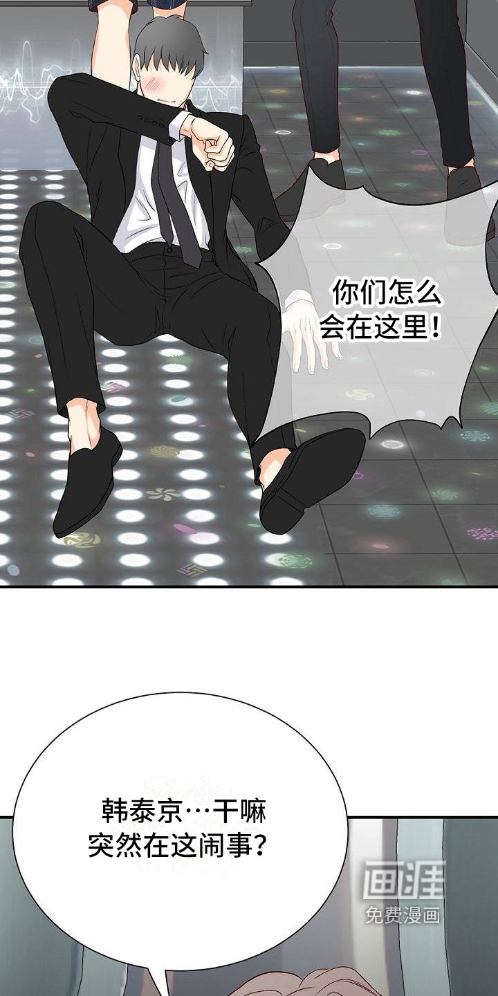 第86章：闹事