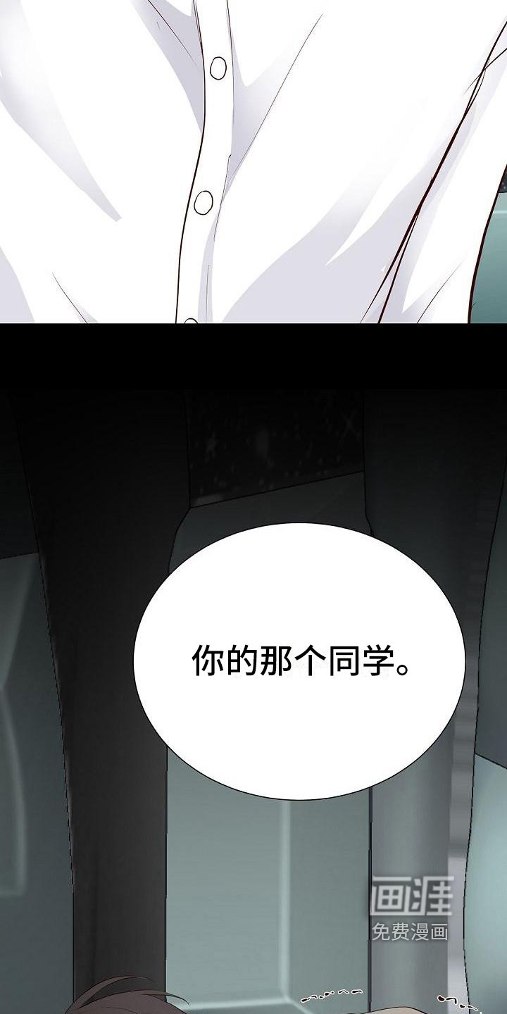 第86章：闹事