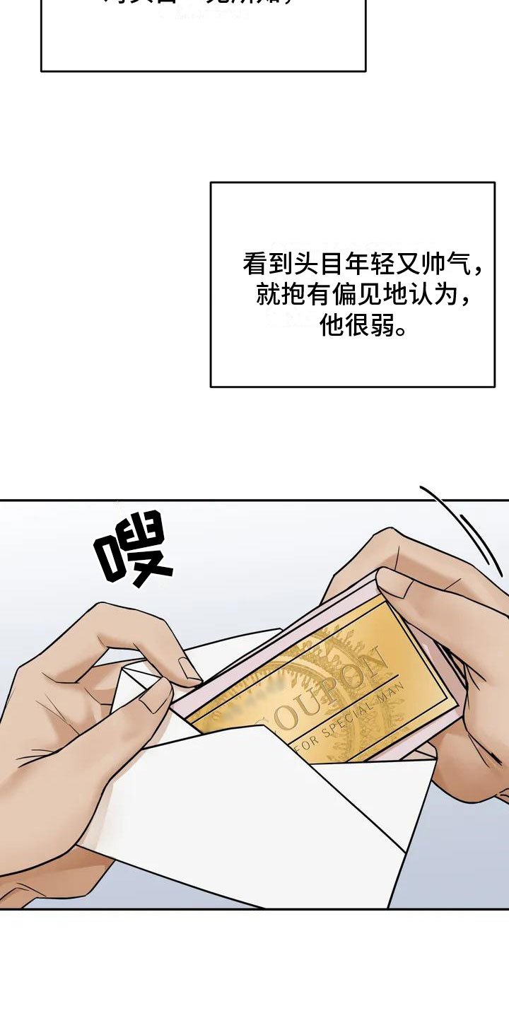 第1章：按摩卷