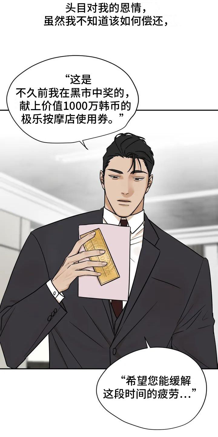 第1章：按摩卷