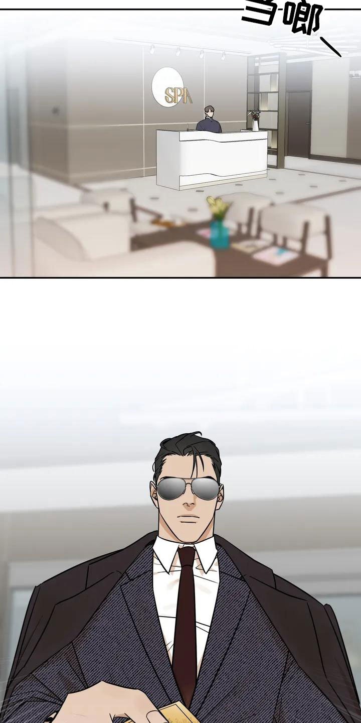 第1章：按摩卷