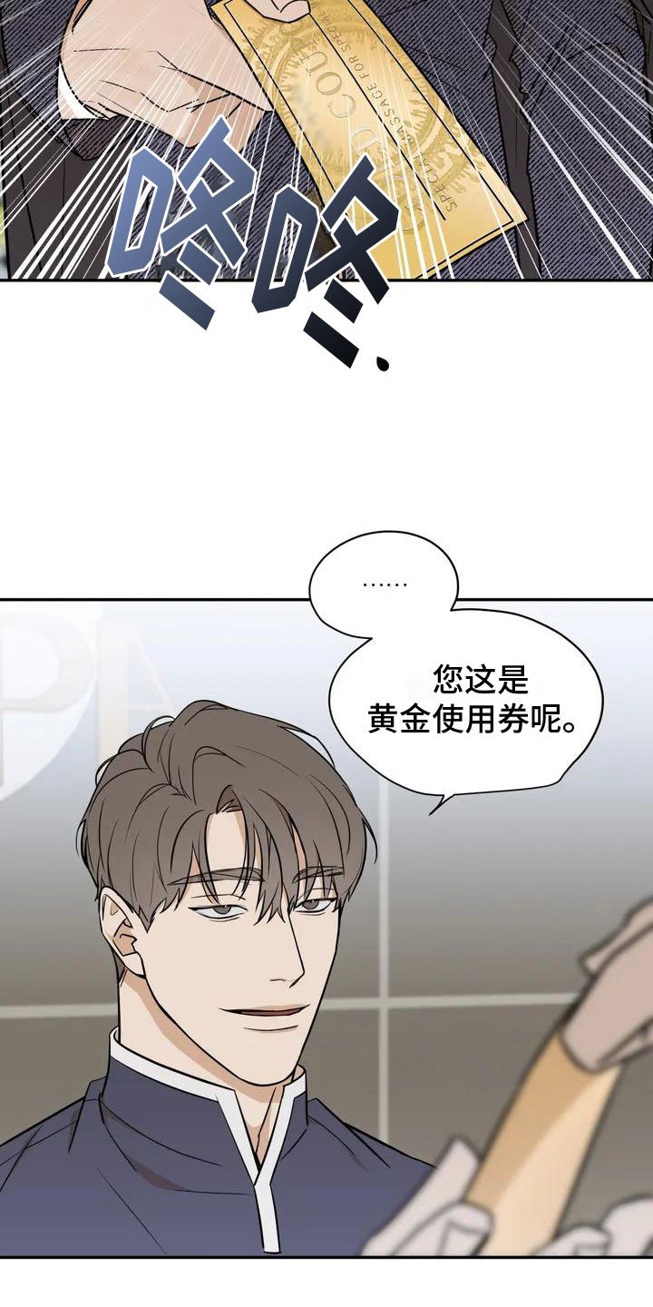 第1章：按摩卷