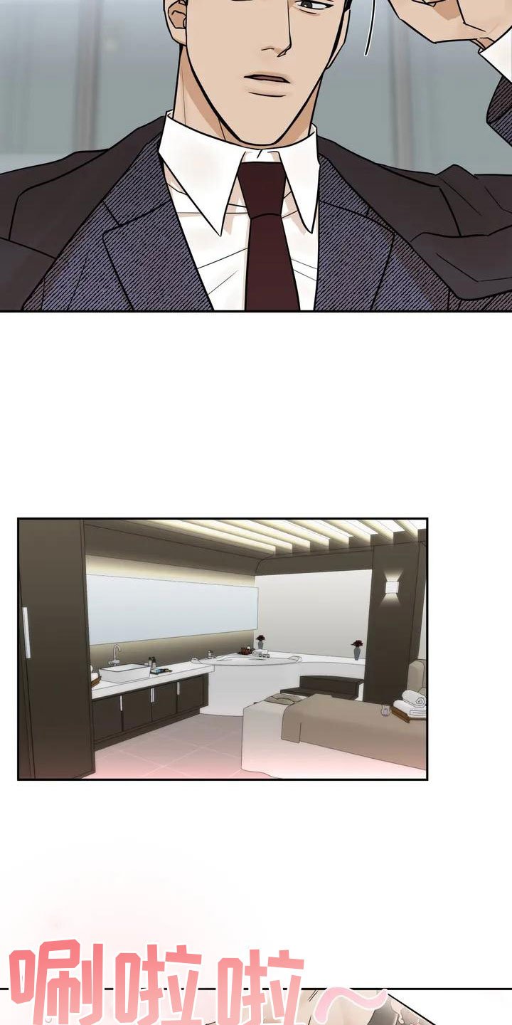 第1章：按摩卷