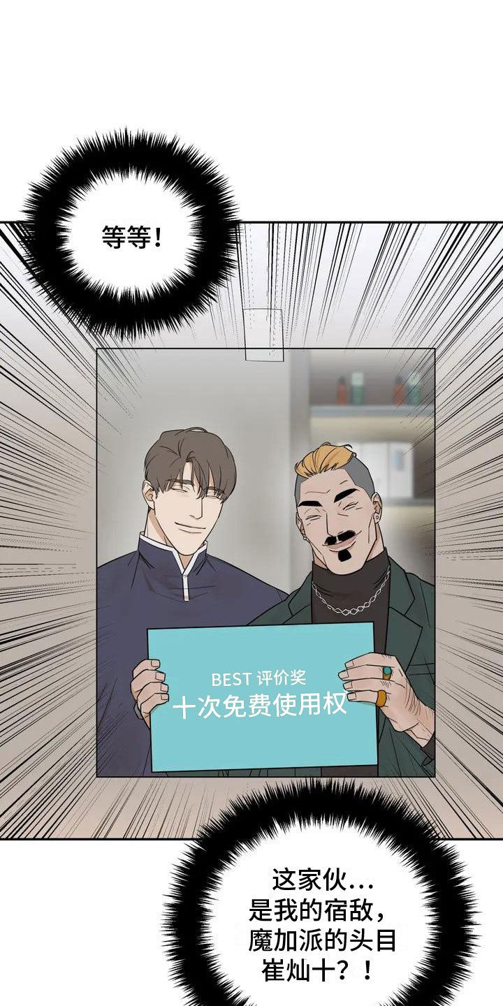 第2章：去而复返