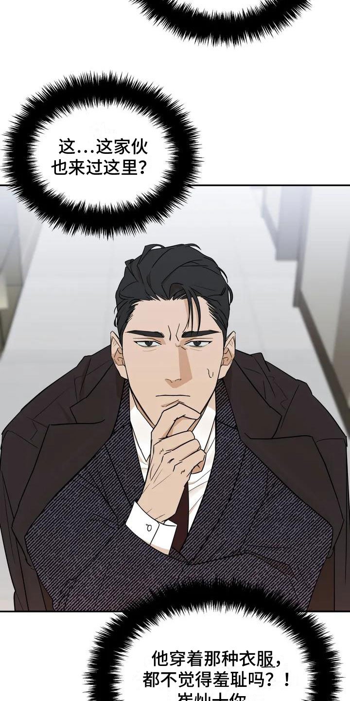 第2章：去而复返