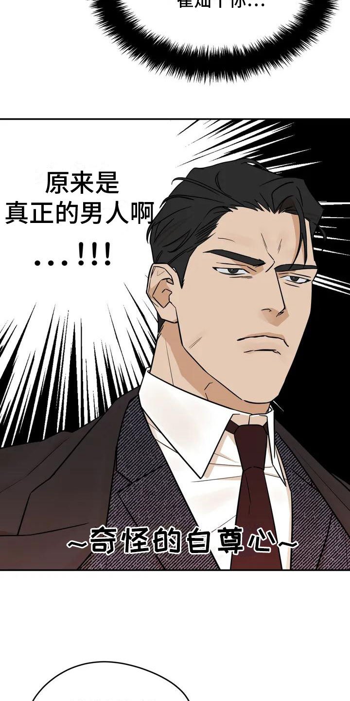 第2章：去而复返