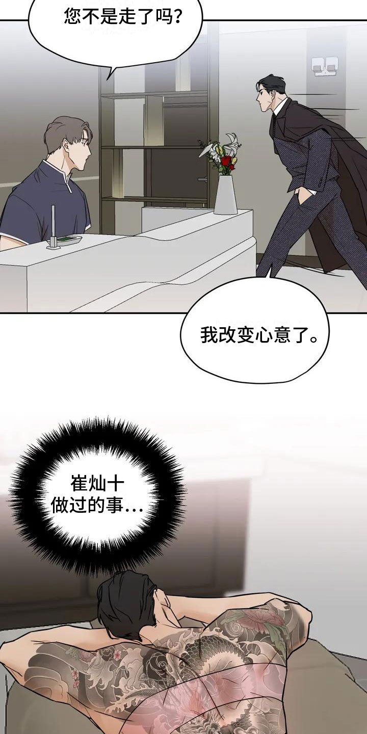 第2章：去而复返