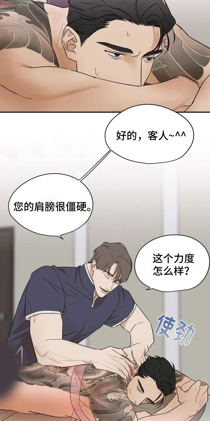 第2章：去而复返