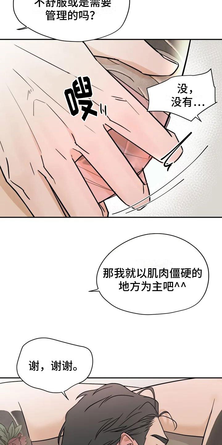 第2章：去而复返