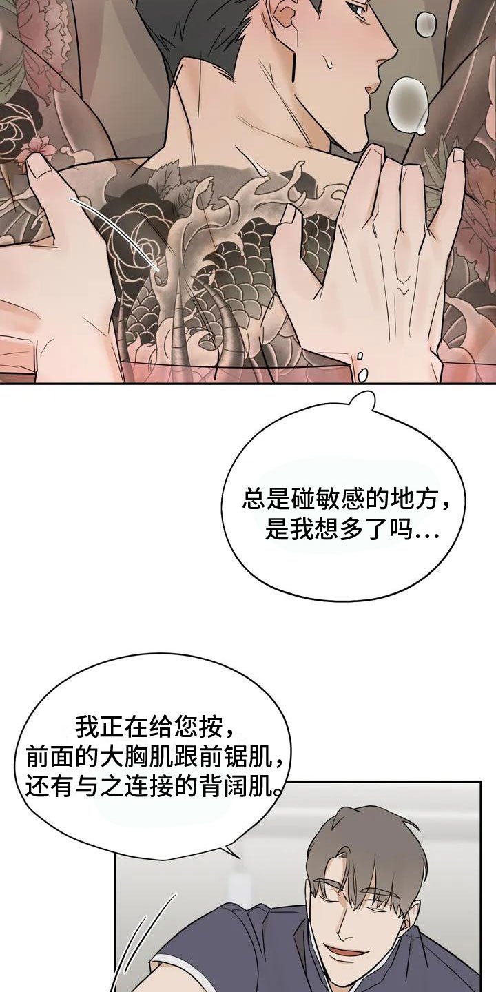 第2章：去而复返