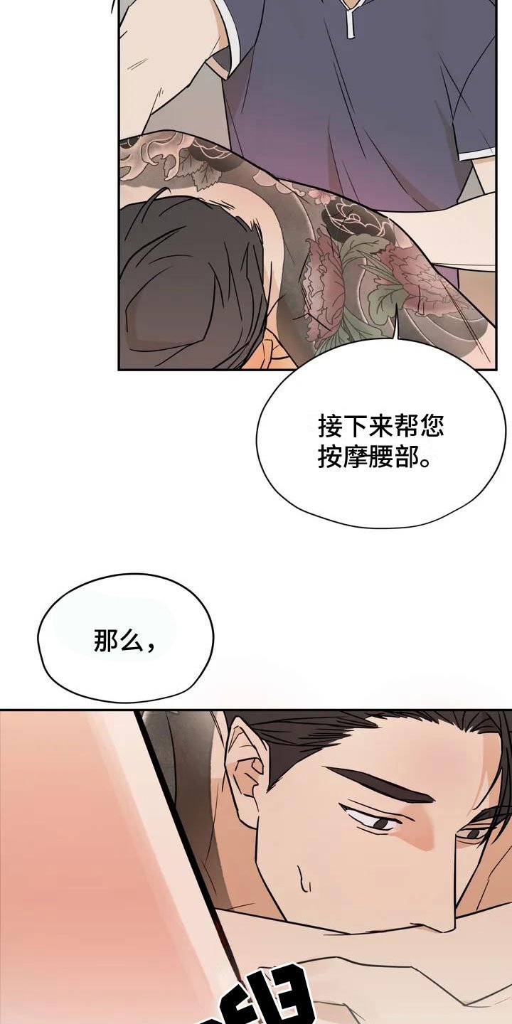 第2章：去而复返