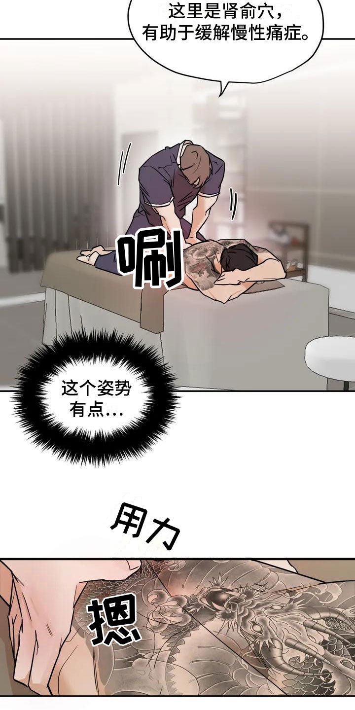 第2章：去而复返