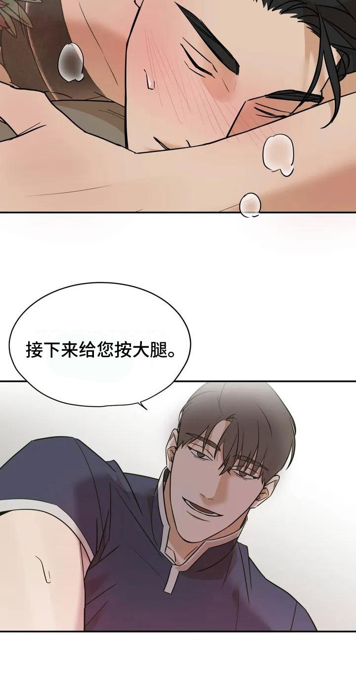 第2章：去而复返