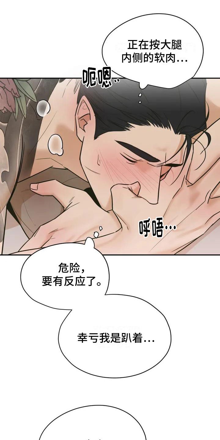 第2章：去而复返