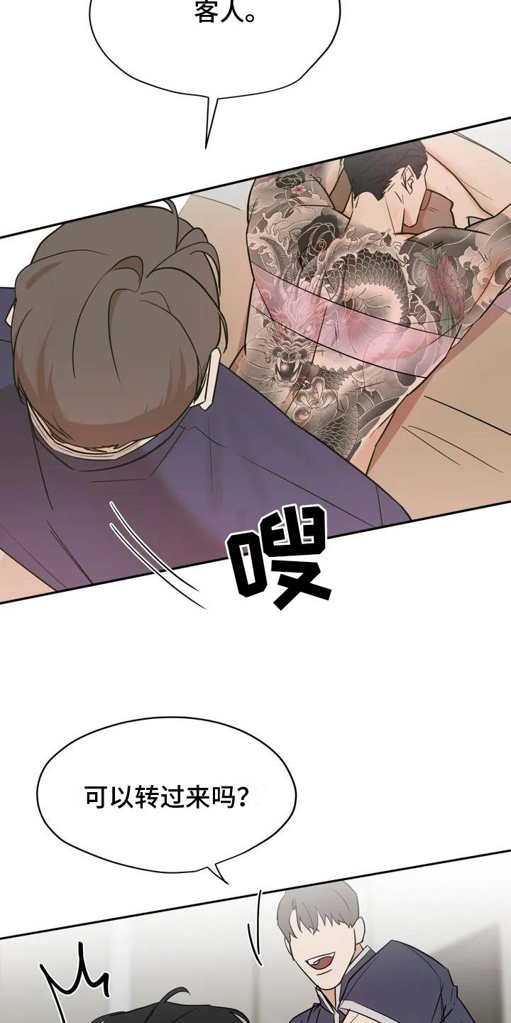 第2章：去而复返