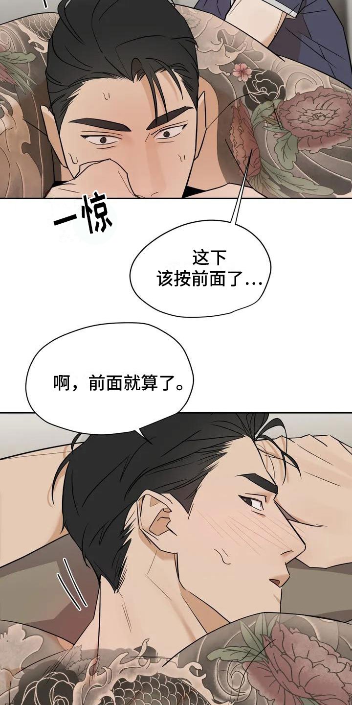 第2章：去而复返