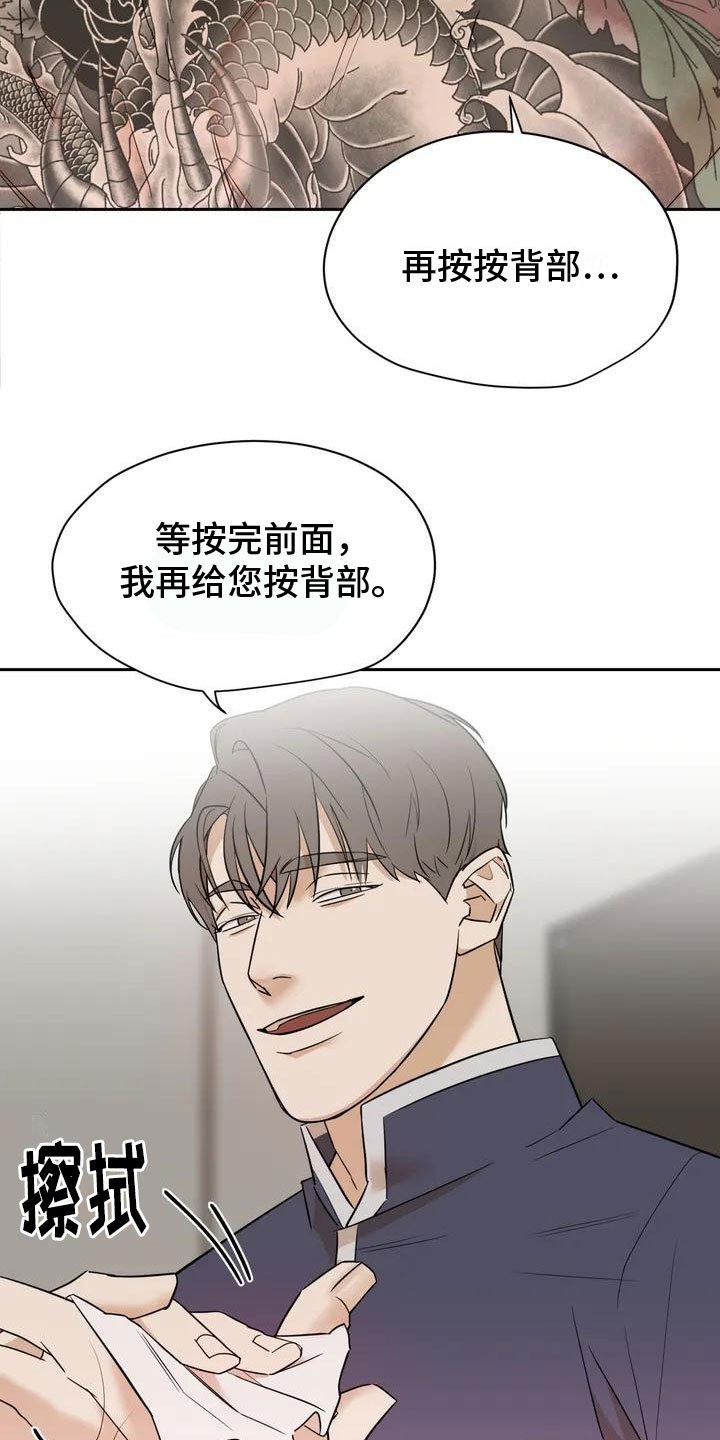 第2章：去而复返