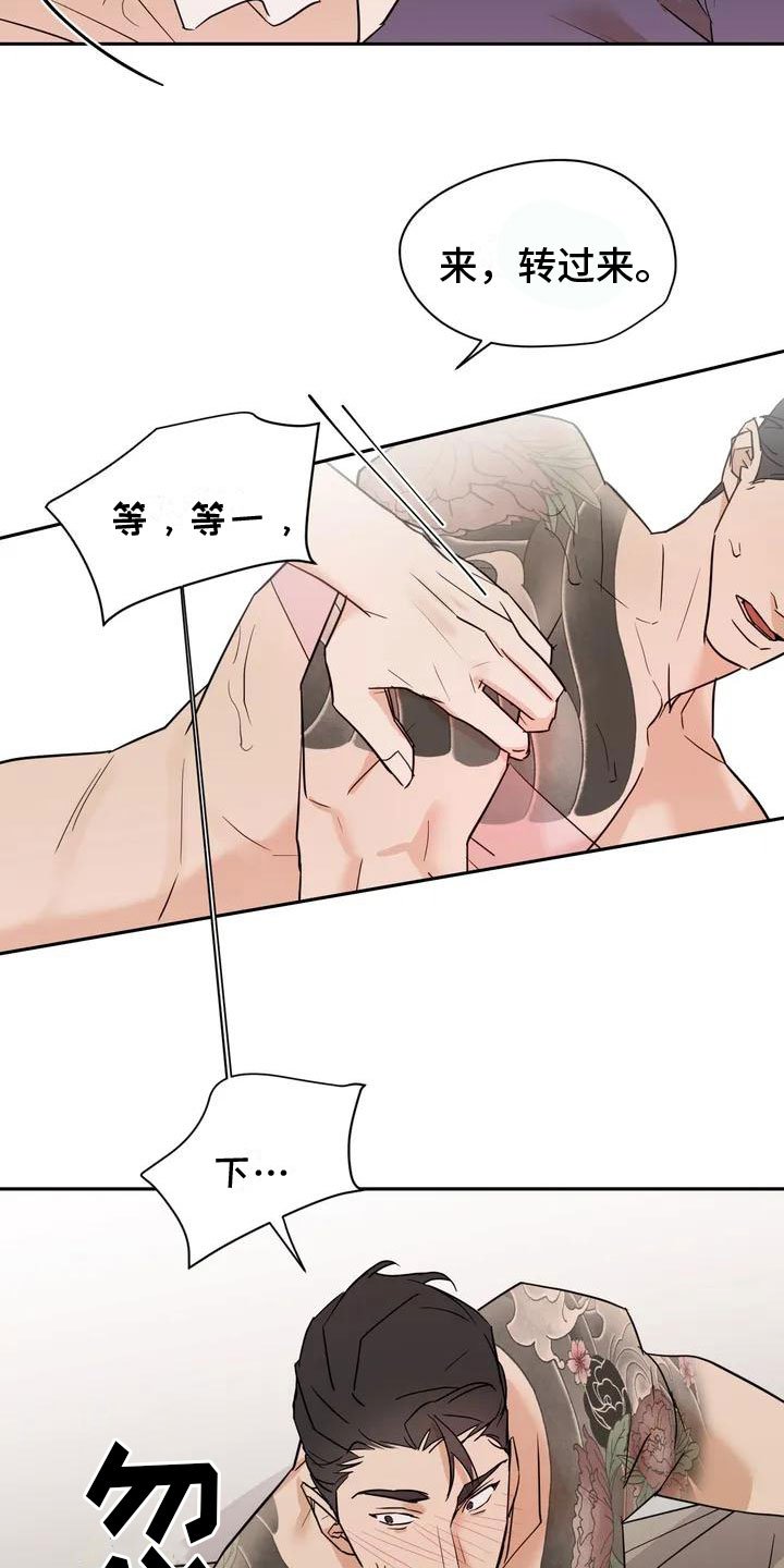 第2章：去而复返