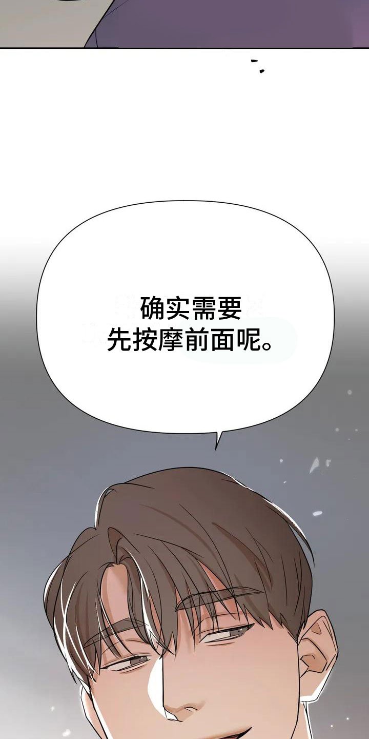第2章：去而复返