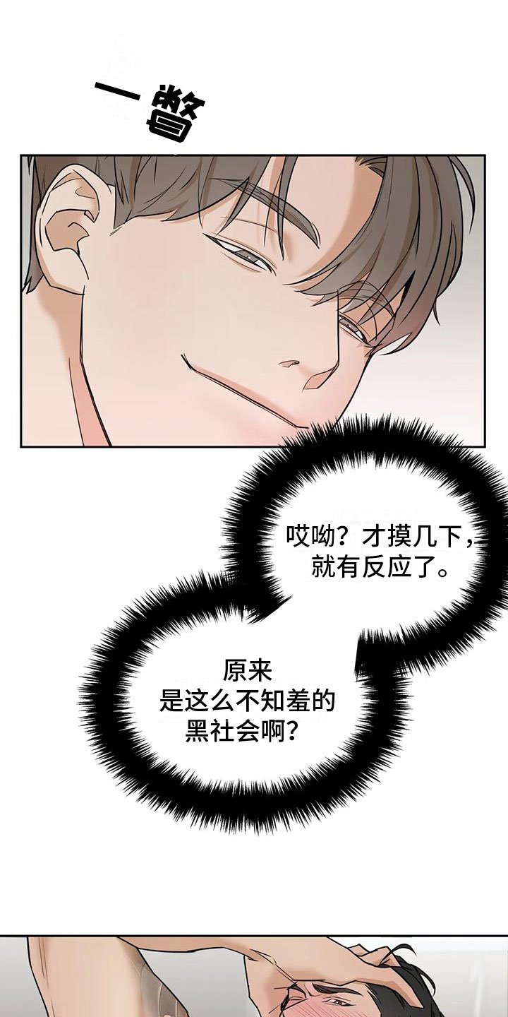 第3章：弱点