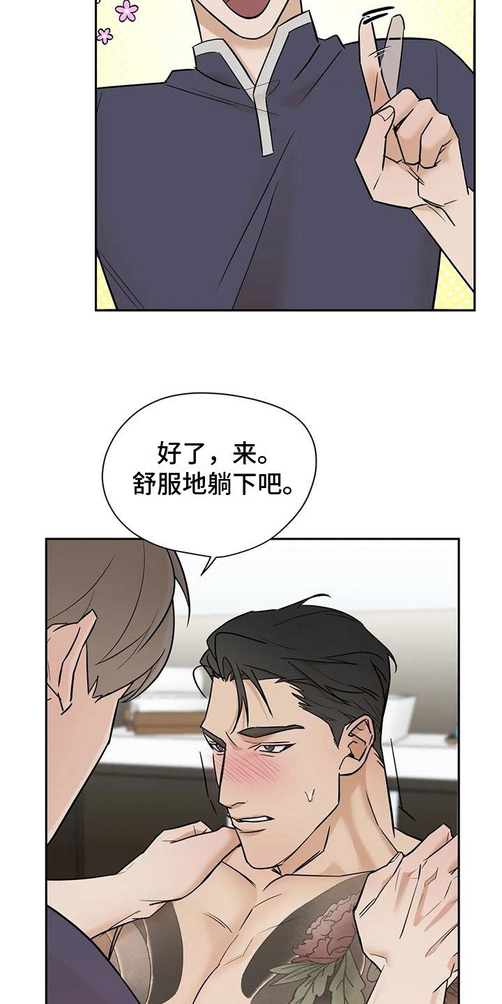 第3章：弱点