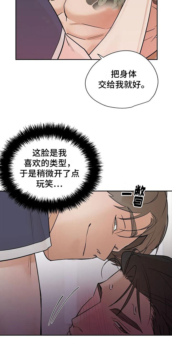 第3章：弱点