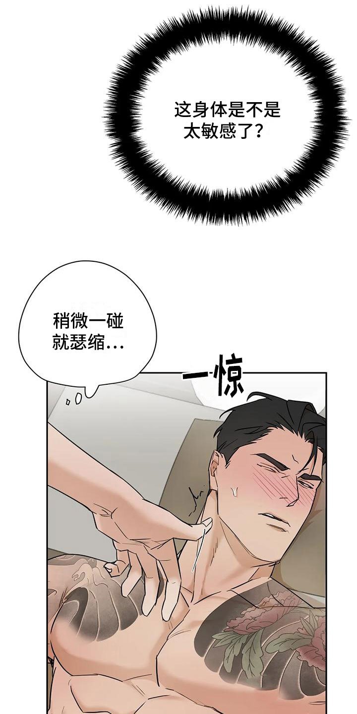 第3章：弱点