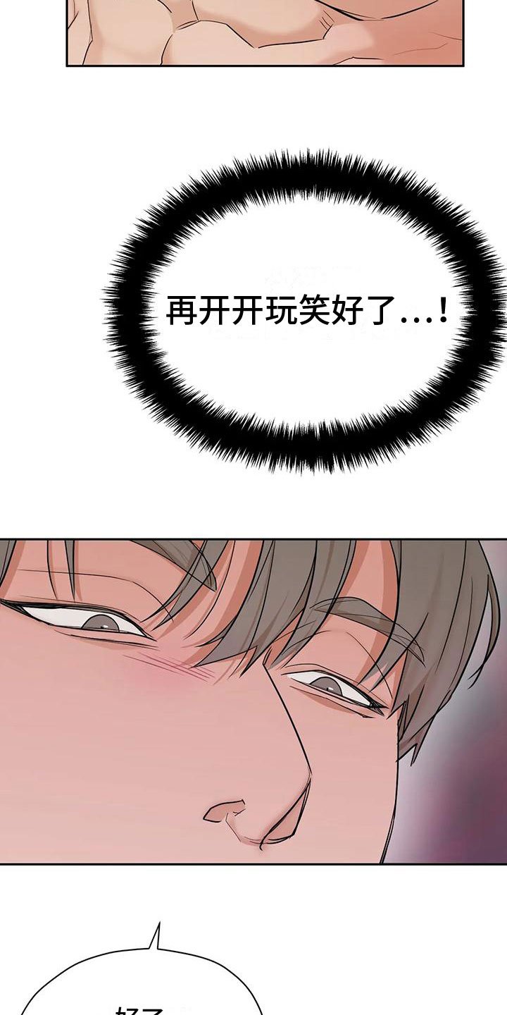 第3章：弱点