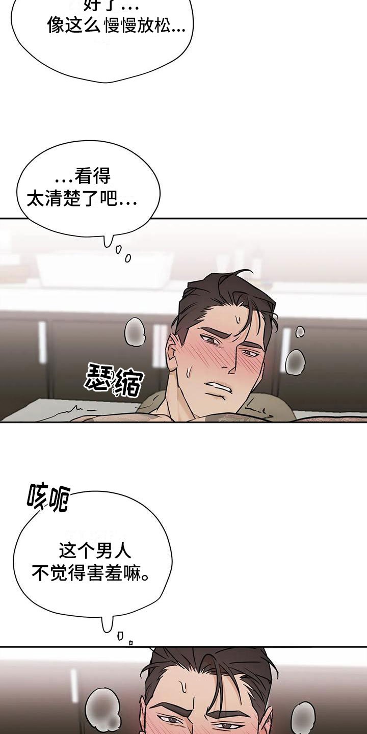 第3章：弱点