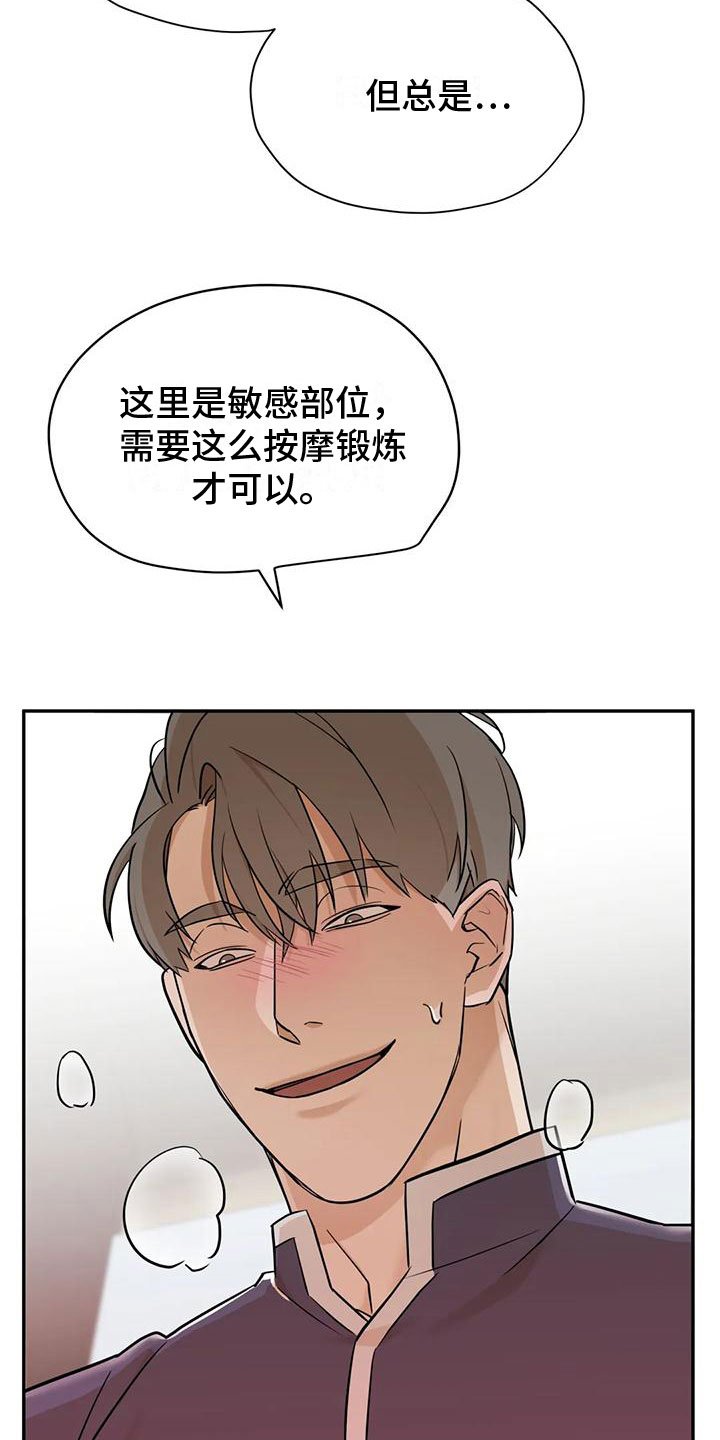 第3章：弱点