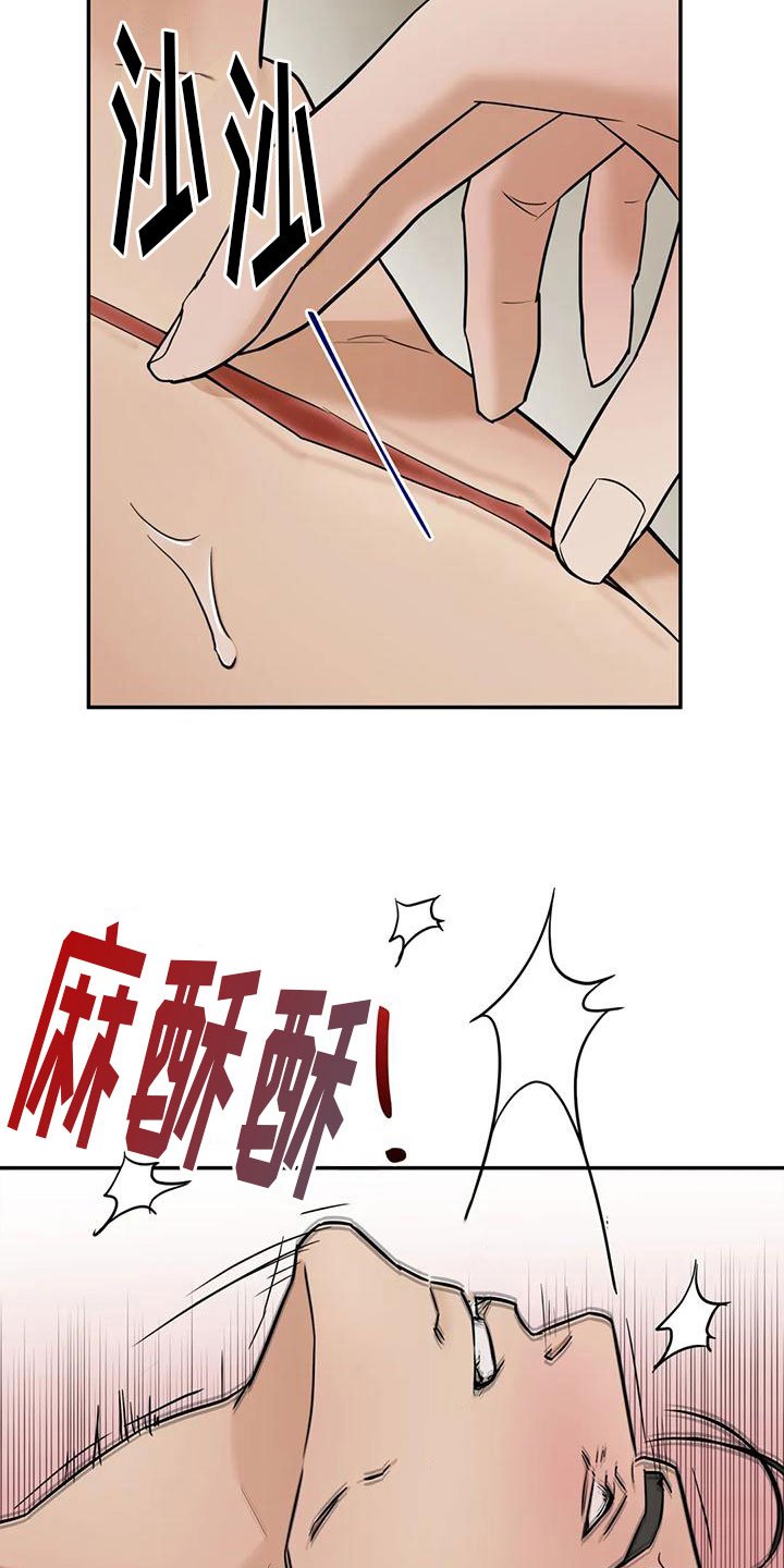 第3章：弱点