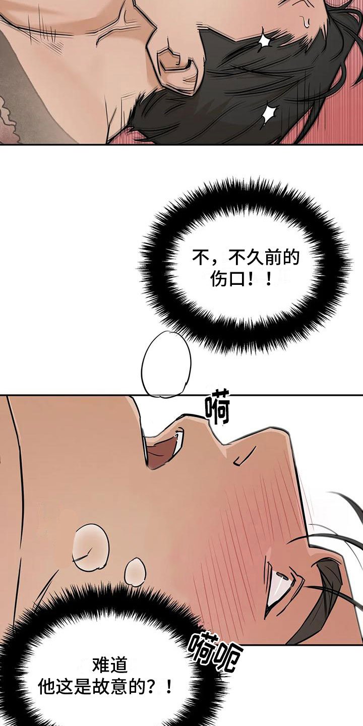 第3章：弱点