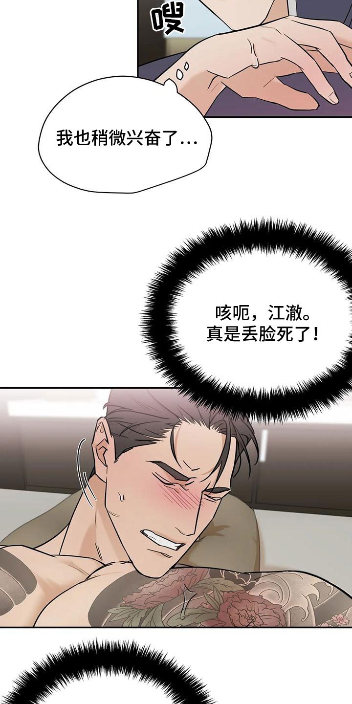 第3章：弱点