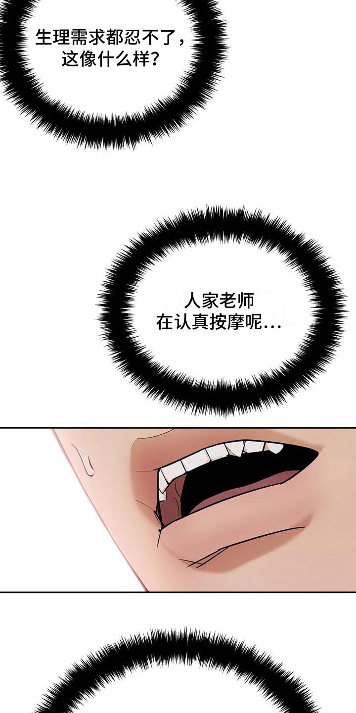 第3章：弱点