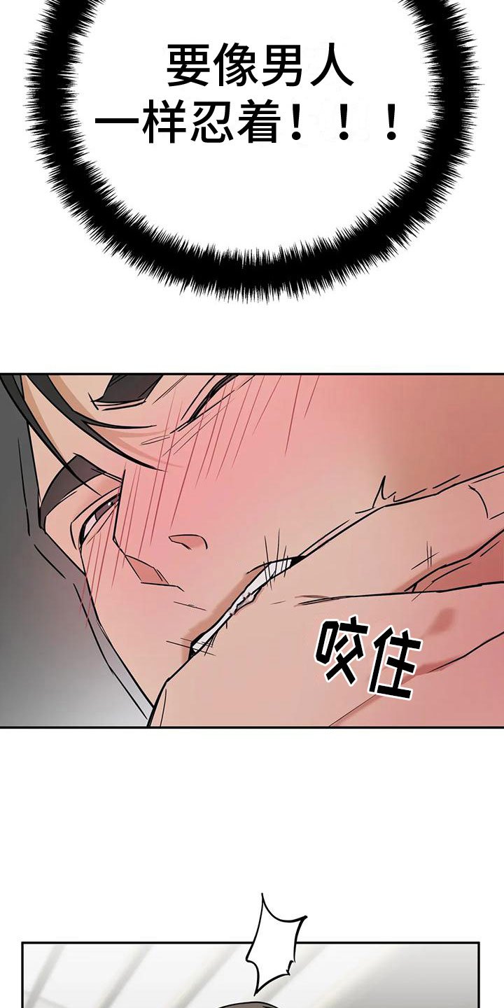 第3章：弱点