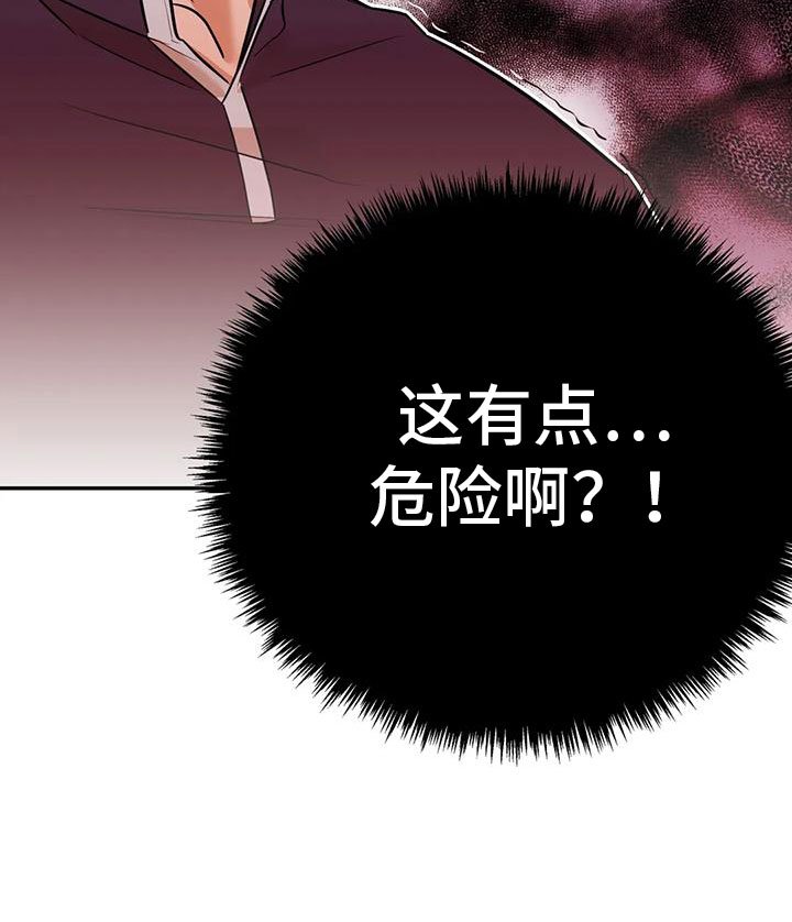 第3章：弱点