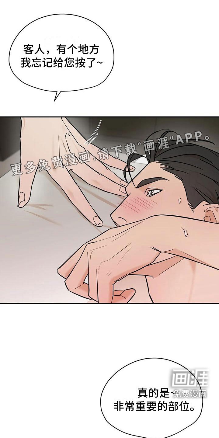 第4章：必须吃掉他