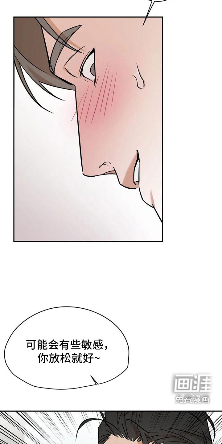 第4章：必须吃掉他