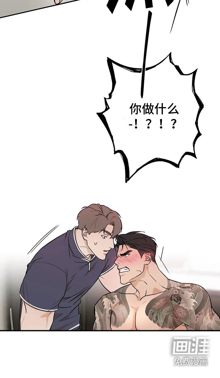 第4章：必须吃掉他