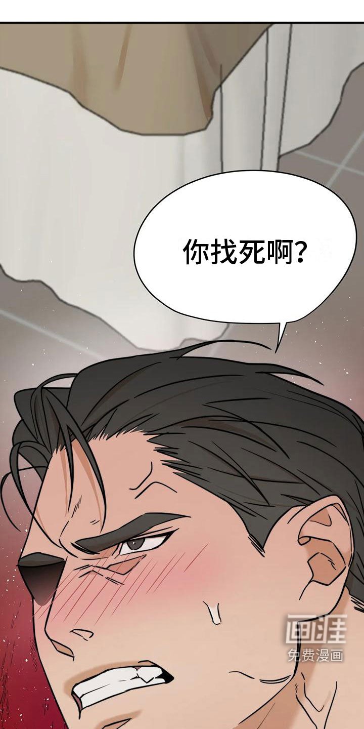 第4章：必须吃掉他