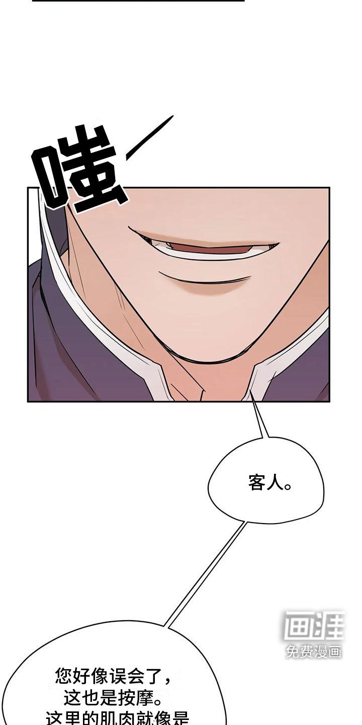 第4章：必须吃掉他