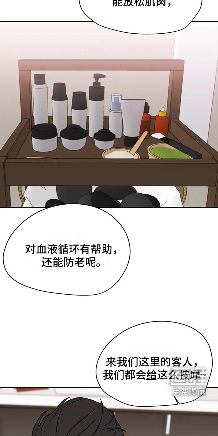 第4章：必须吃掉他